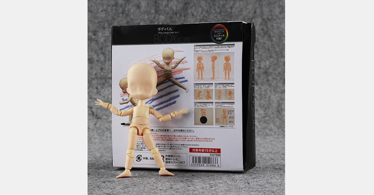 Body Kun Sports Edition Figure - Body Kun Dolls